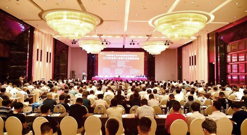 低壓電器行業(yè)年會(huì)，助力創(chuàng)奇大發(fā)展